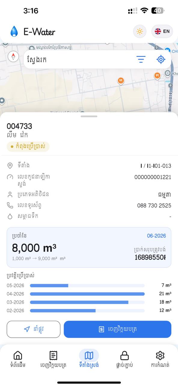 Maps — customer location & info