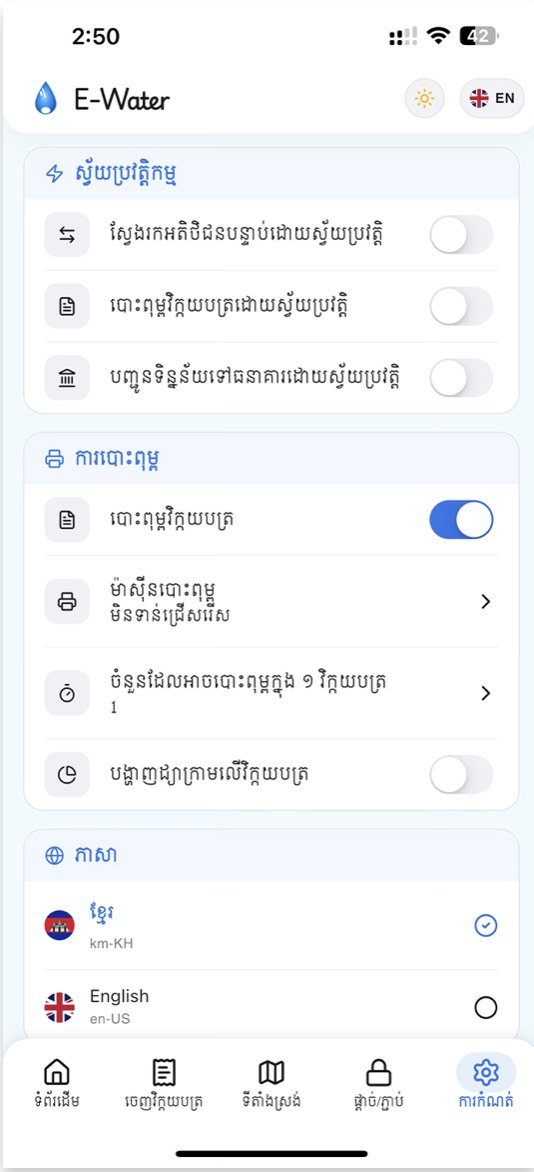 Settings — automation, printing, language