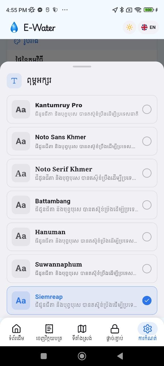 Font picker